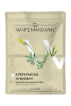 ЖИВИЛЬНА крем-маска 